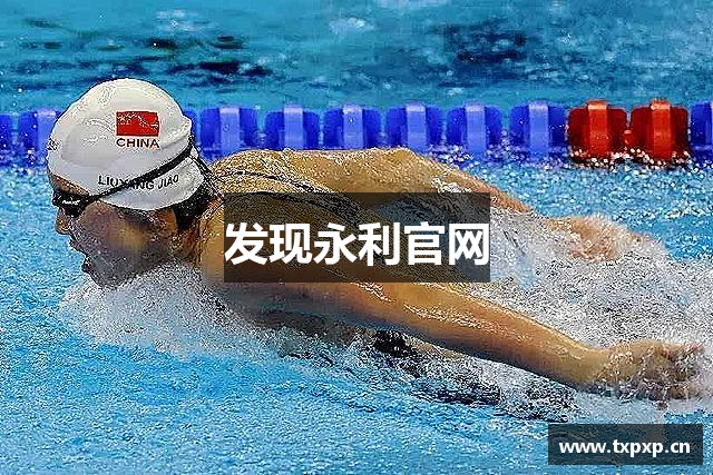 发现永利官网