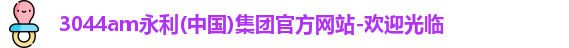 永利官网
